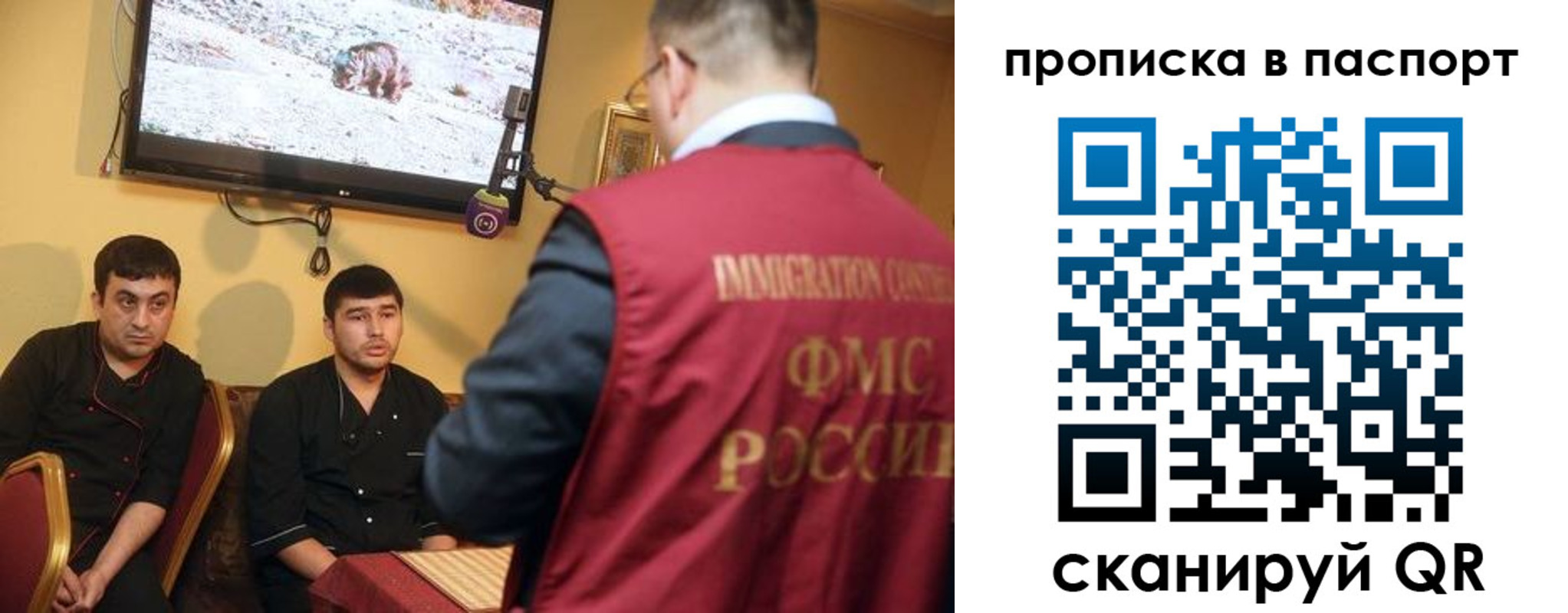 прописка в Берёзовском
